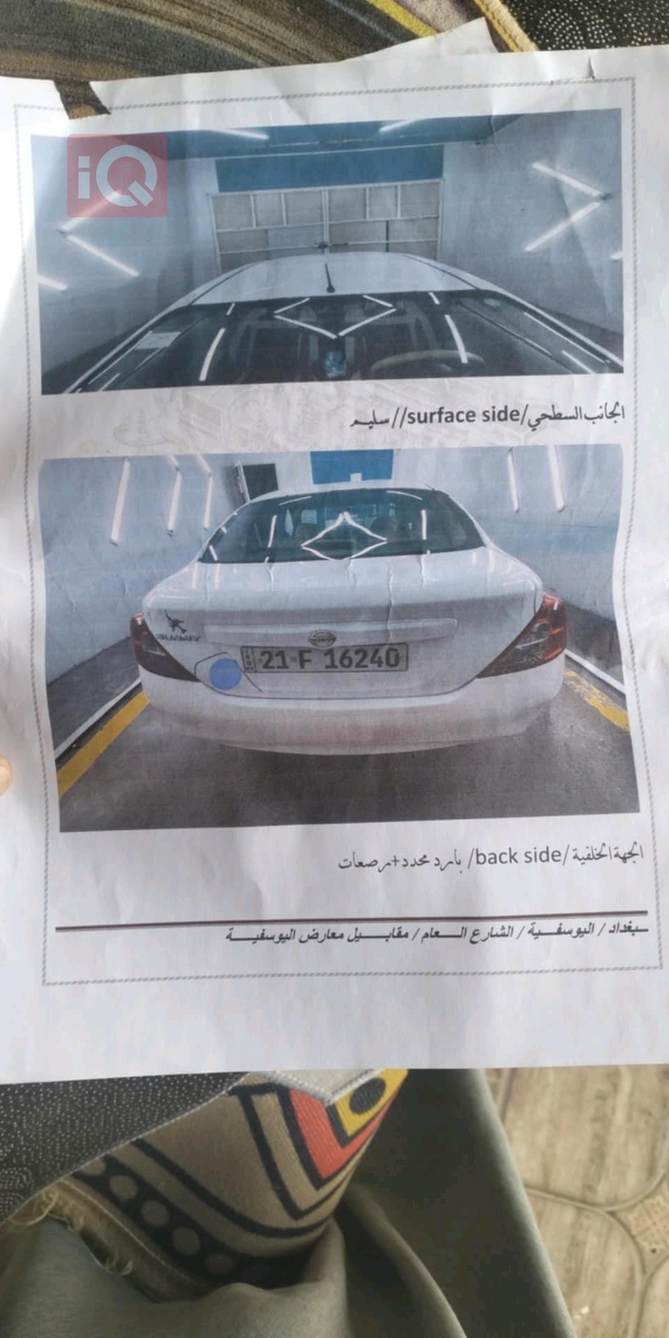 نيسان صني